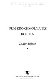 Tapa de Fun Ḳrokhmolna biz Ḳolima