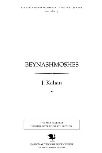 Tapa de Beynashmoshes̀