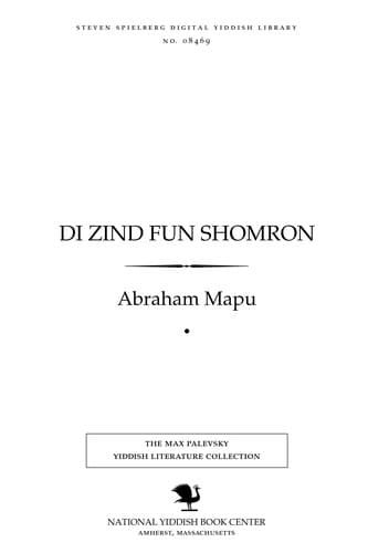 Tapa de Di zind fun Shomron =