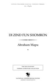 Tapa de Di zind fun Shomron =