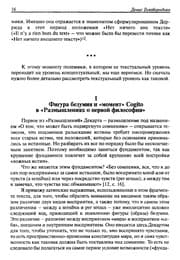 Tapa de Opyt i chuvstvennoe v kulʹture sovremennosti