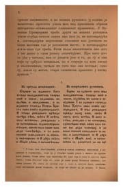 Tapa de Primeri knjiz̆evnosti i jezika, staroga i srpsko-slovenskoga