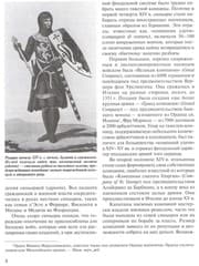 Tapa de The army of Alexander the Great