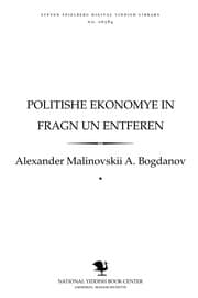 Tapa de Poliṭishe eḳonomye in fragn un enṭferen