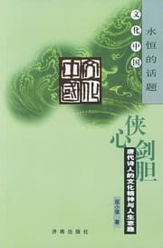 Tapa de Xia xin jian dan