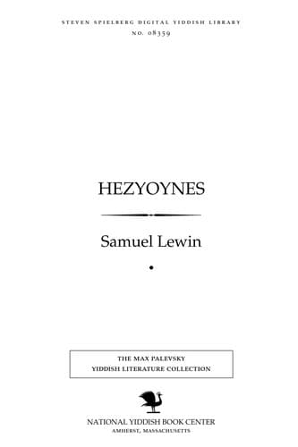 Tapa de Ḥezyoynes̀