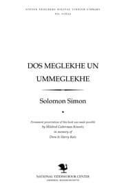 Tapa de Dos meglekhe un ummeglekhe