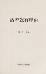 Tapa de Huo zhe jiu you li you