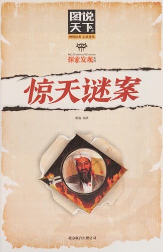 Tapa de Jing tian mi an