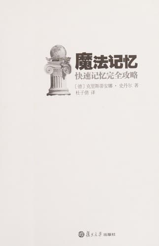 Tapa de Mo fa ji yi