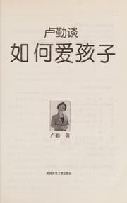 Tapa de Lu Qin tan ru he ai hai zi