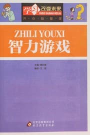Tapa de Zhi li you xi