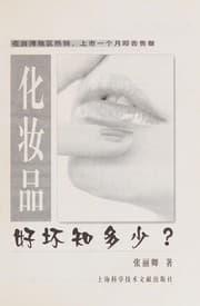 Tapa de Hua zhuang pin hao huai zhi duo shao?