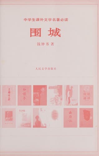Tapa de Wei cheng