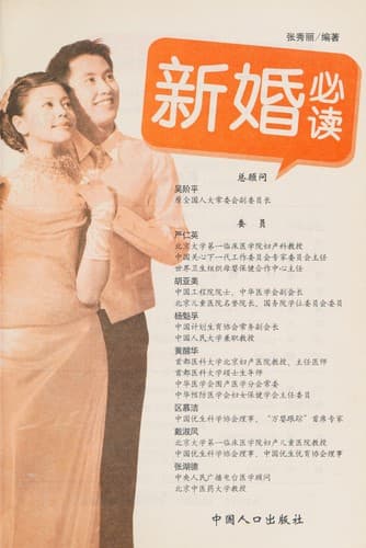 Tapa de Xin hun bi du