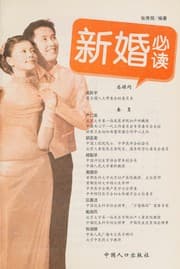 Tapa de Xin hun bi du