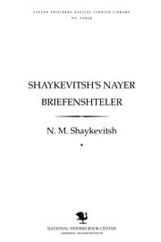 Tapa de Shayḳeṿiṭsh's nayer briefenshṭeler
