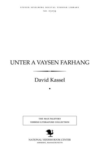 Tapa de Unṭer a ṿaysen farhang