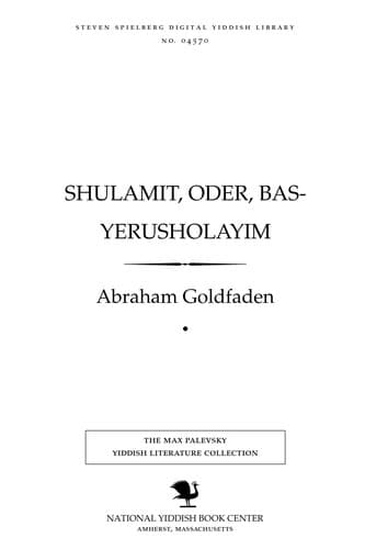 Tapa de Shulamit, oder, Bas-Yerusholayim