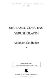 Tapa de Shulamit