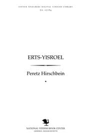 Tapa de Erts-Yiśroel