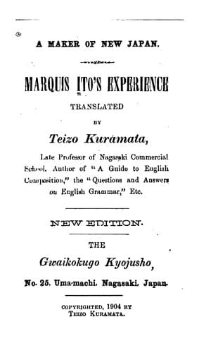 Tapa de Marquis Ito's Experience
