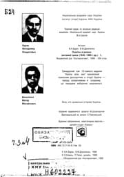 Tapa de Ukraïna v umovakh systemnoï kryzy