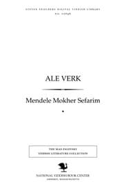 Tapa de Ale ṿerḳ