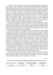 Tapa de E konomicheskie, sot Łsial £nye, pravovye i e kologicheskie problemy Okhotskogo mori Ła i puti ikh reshenii Ła