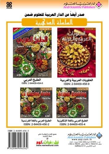 Tapa de The Optimum Nutrition Bible