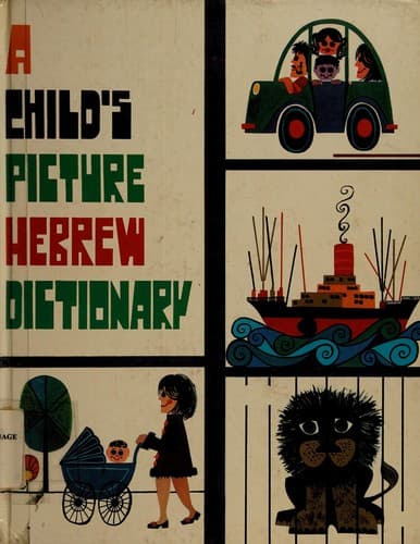 Tapa de A child's picture Hebrew dictionary