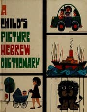 Tapa de A child's picture Hebrew dictionary