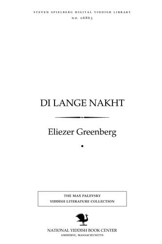 Tapa de Di lange nakhṭ