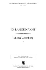 Tapa de Di lange nakhṭ
