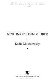 Tapa de Nokhn Goṭ fun midber