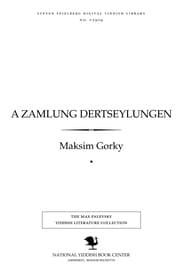 Tapa de A zamlung dertseylungen
