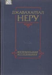 Tapa de Dzhavakharlal Neru