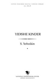 Tapa de Yidishe ḳinder