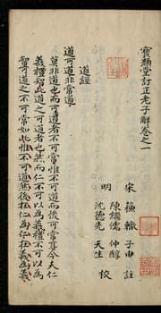 Tapa de Poandang chongjong Noja hae