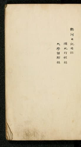 Tapa de Yonhwi