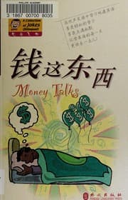Tapa de Qian zhe dong xi =