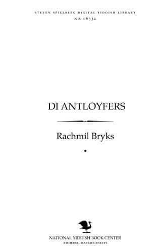 Tapa de Di anṭloyfers
