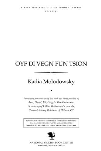 Tapa de Oyf di ṿegn fun tsion