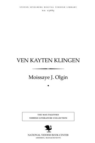 Tapa de Ṿen ḳayṭen ḳlingen