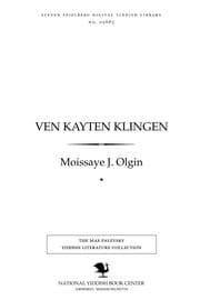 Tapa de Ṿen ḳayṭen ḳlingen