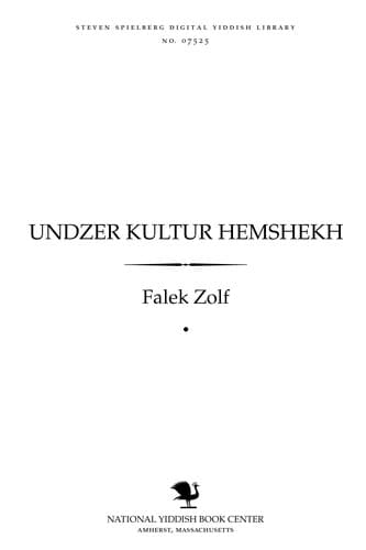 Tapa de Undzer ḳulṭur hemshekh