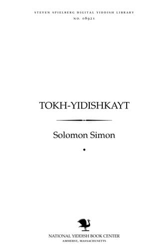 Tapa de Ṭokh-Yidishḳayṭ