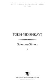 Tapa de Ṭokh-Yidishḳayṭ