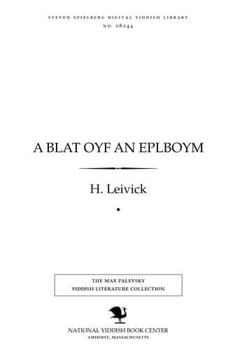 Tapa de A blaṭ oyf an eplboym