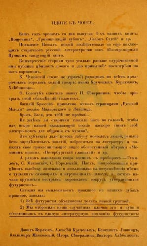 Tapa de Rykaiushchii Parnas